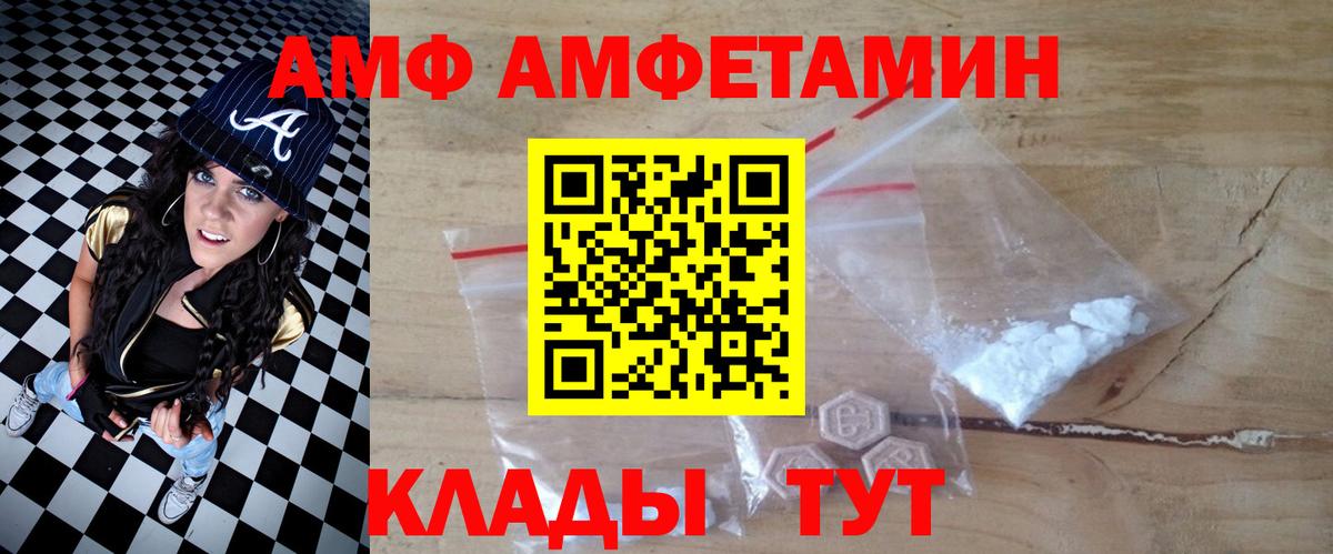 АМФ VHQ Ростов-на-Дону