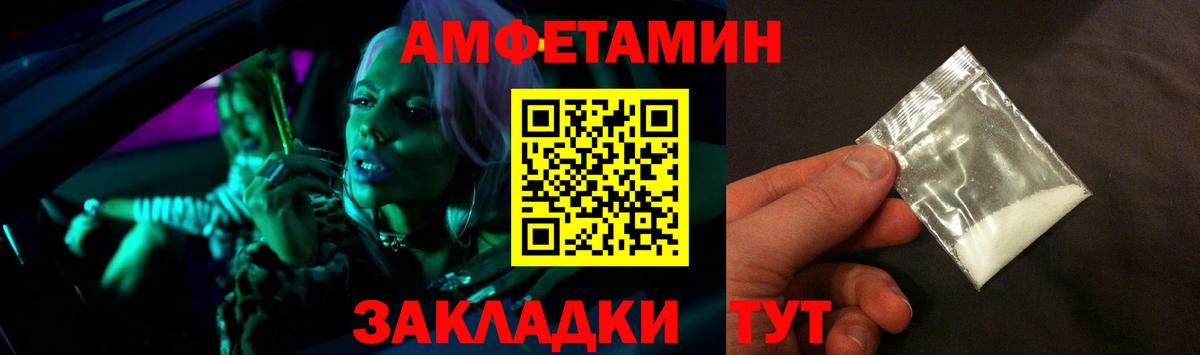 Ростов-на-Дону  АМФЕТАМИН 98%  Вход с VPN 