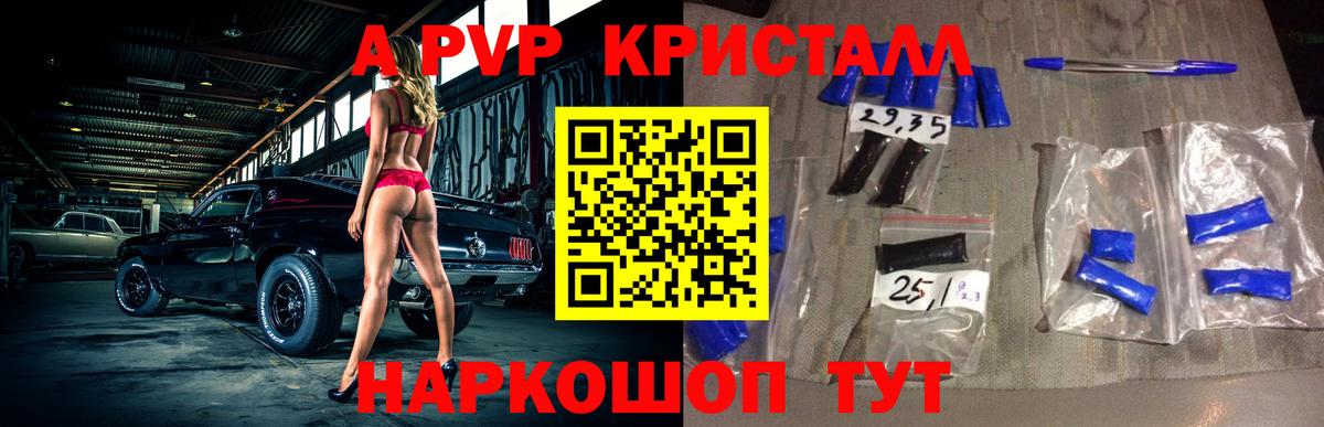 Альфа ПВП  Вход с VPN  А ПВП кристаллы  Ростов-на-Дону  APVP мука 