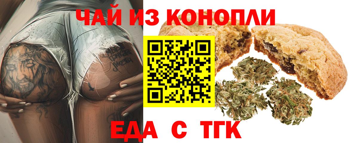 Ростов-на-Дону  Еда ТГК конопля  Вход с VPN 