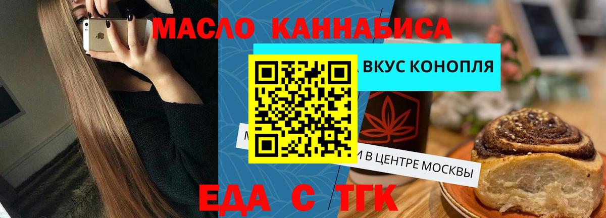 Еда ТГК марихуана Ростов-на-Дону