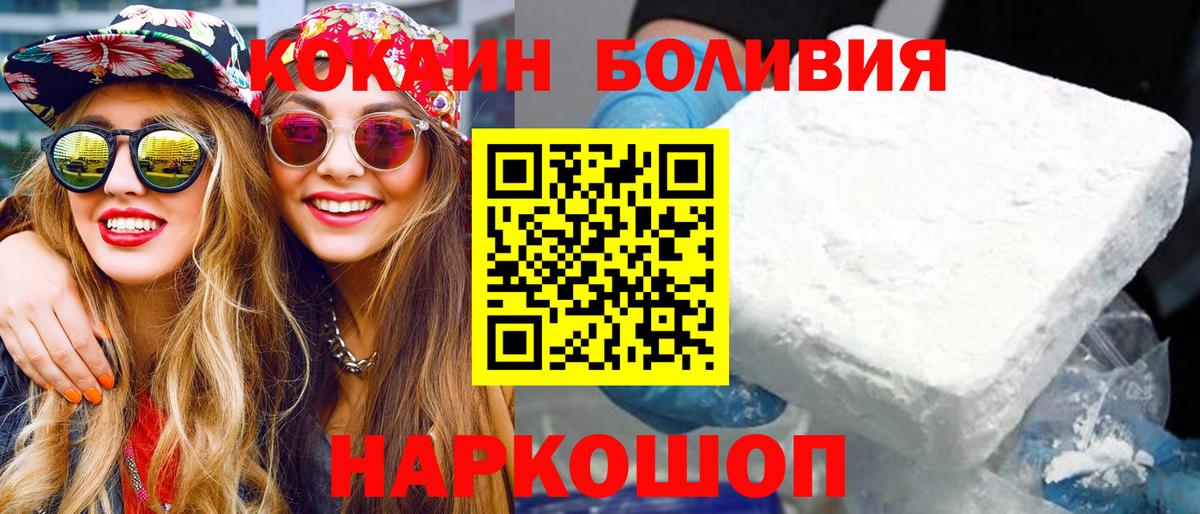 КОКАИН Боливия Ростов-на-Дону