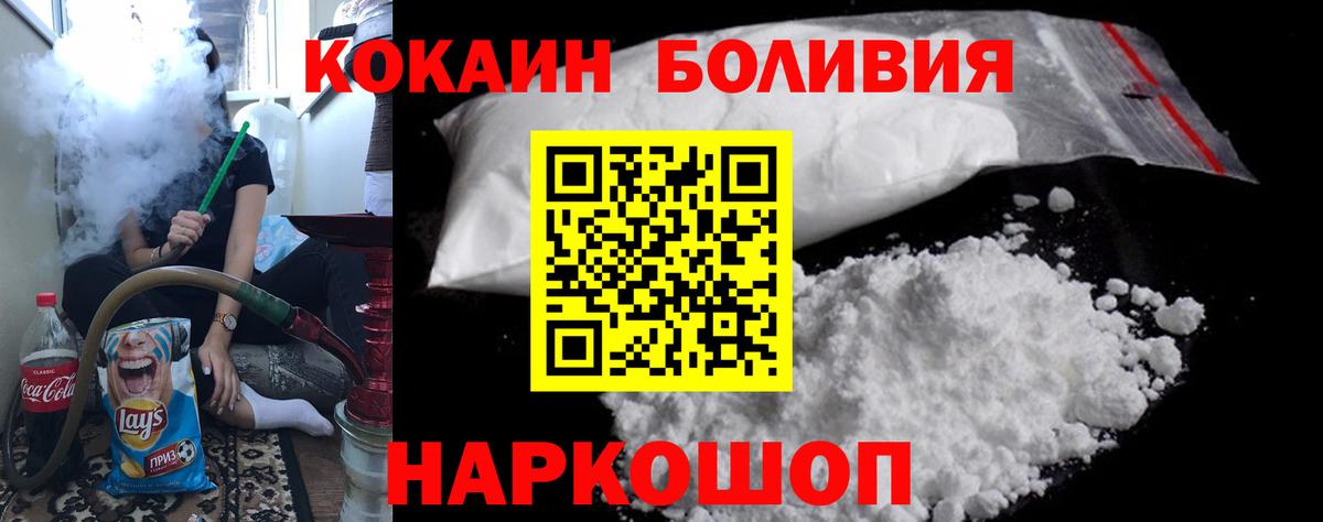 Ростов-на-Дону  Cocaine VHQ  КОКАИН Перу  Вход с VPN 