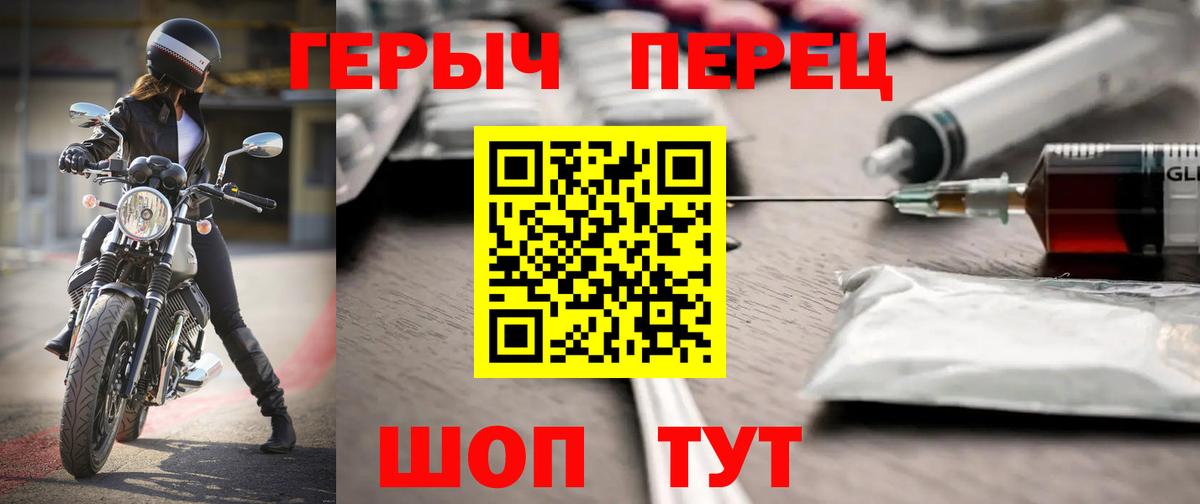 ГЕРОИН VHQ  Вход с VPN  ГЕРОИН  Ростов-на-Дону 