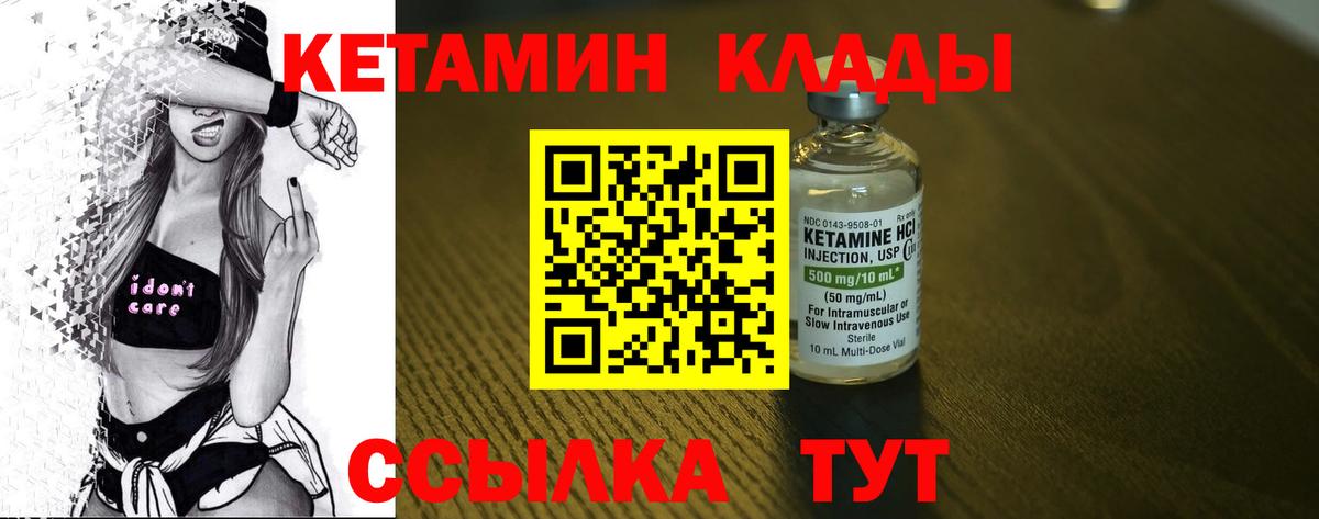 Ростов-на-Дону  Кетамин VHQ  Вход с VPN  КЕТАМИН ketamine 