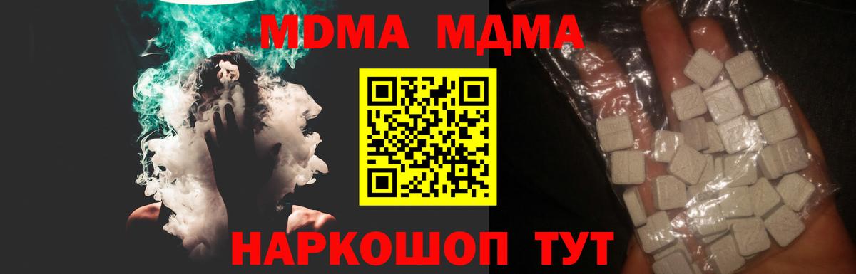 MDMA молли  Вход с VPN  МДМА VHQ  МДМА  Ростов-на-Дону 