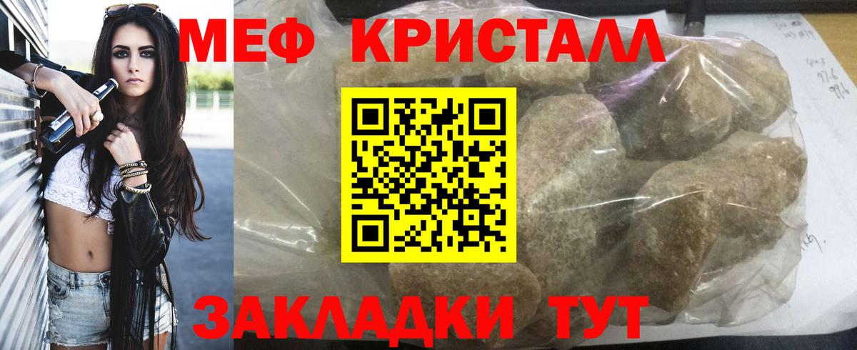 Мефедрон  Ростов-на-Дону
