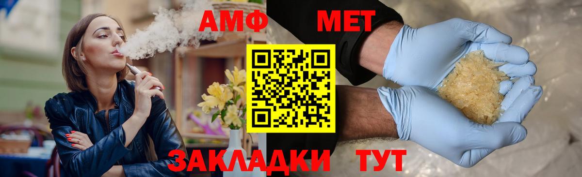 МЕТАМФЕТАМИН винт Ростов-на-Дону