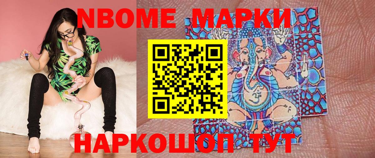 Наркотические марки  Марки N-bome 1,8мг  Вход с VPN  Ростов-на-Дону 