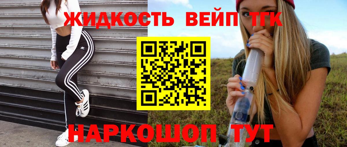 Ростов-на-Дону  ТГК вейп с тгк    ссылка  купить наркоту  Вход с VPN  Дистиллят ТГК жижа 